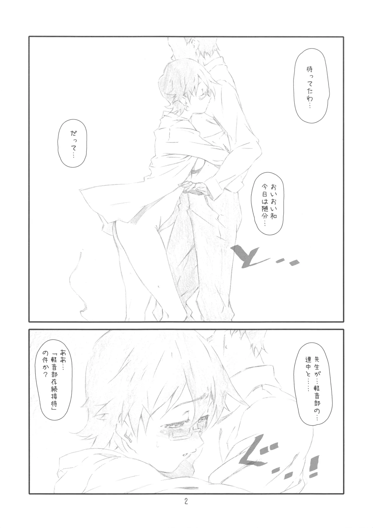 Secret Music 2nd edition page 2 full