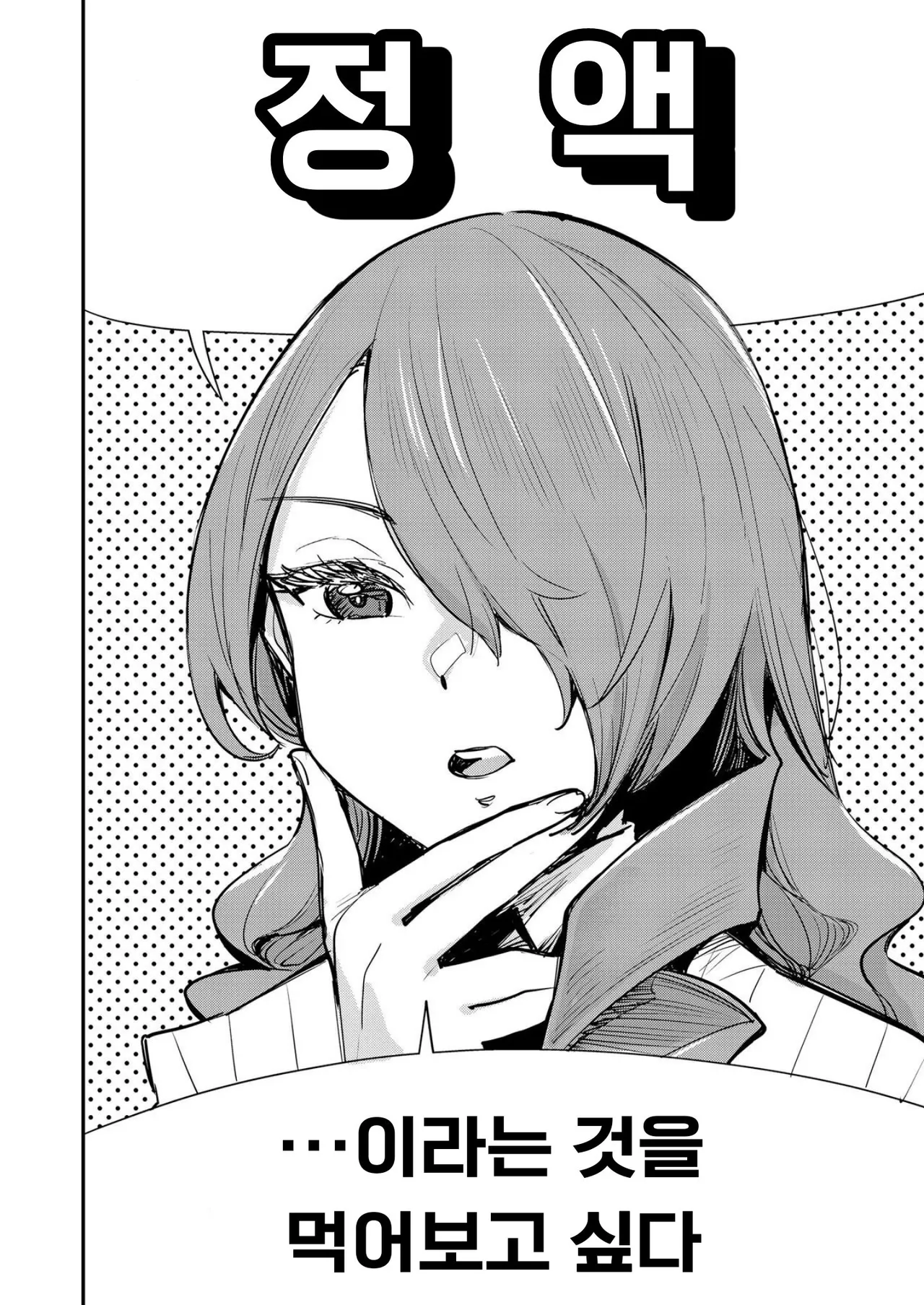 Otanoshimi Semen Date page 3 full