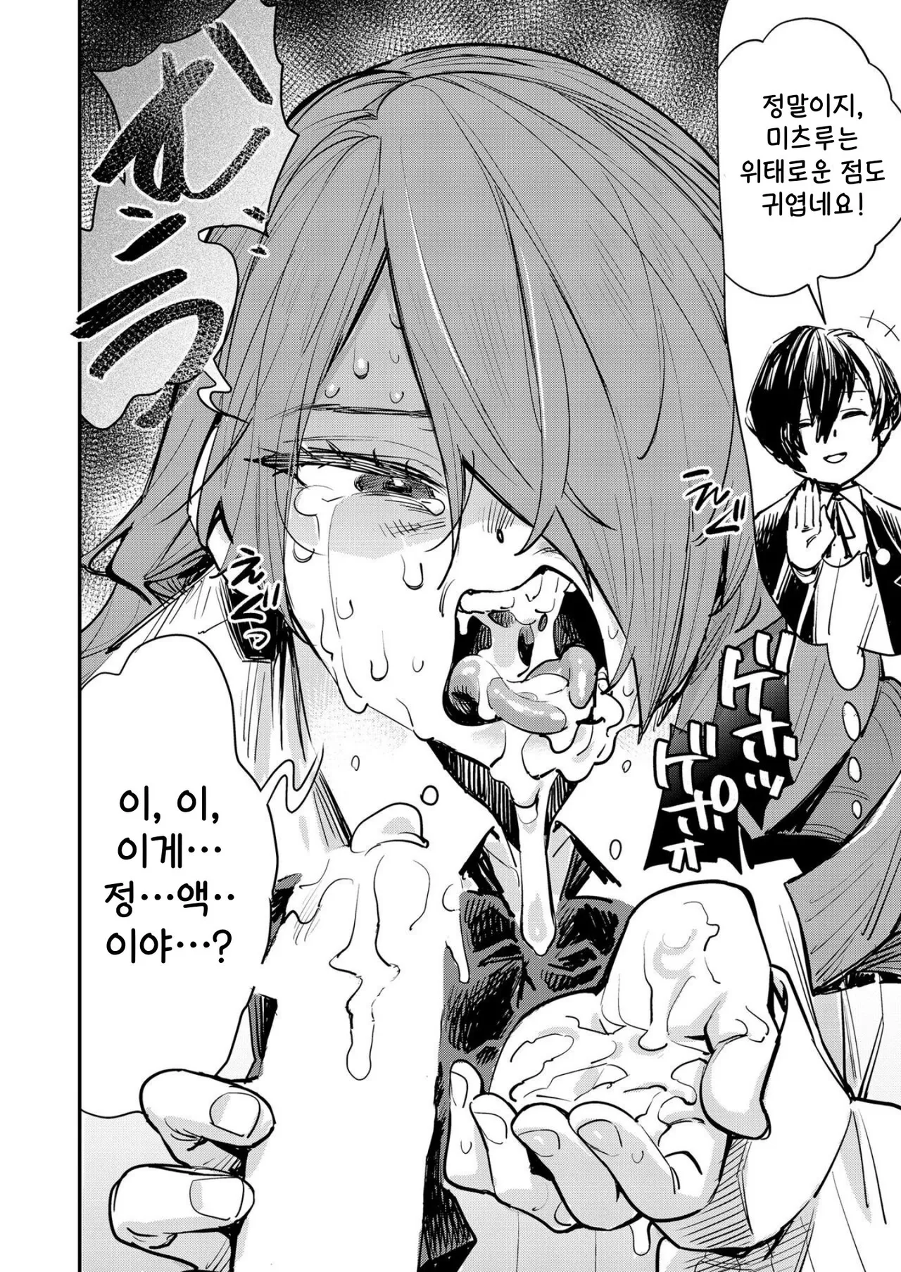 Otanoshimi Semen Date page 5 full