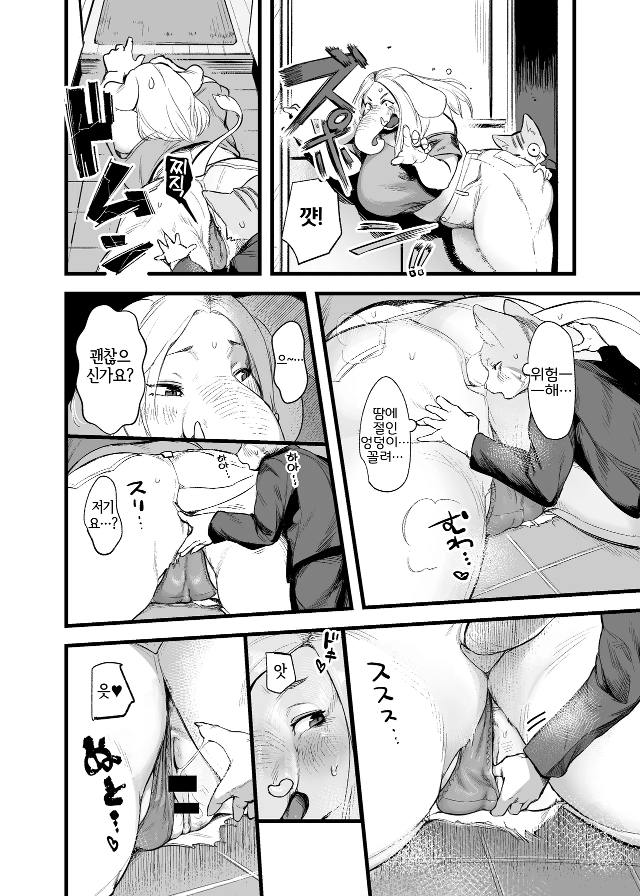 Kisakata-san In the Room page 3 full