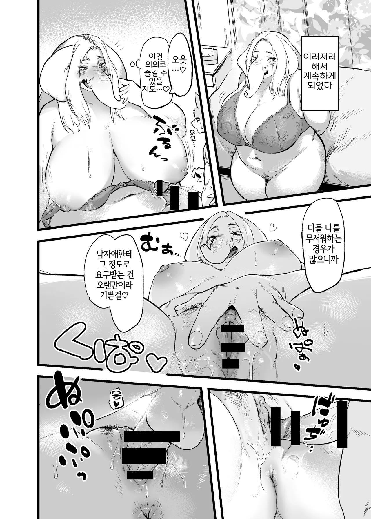 Kisakata-san In the Room page 5 full
