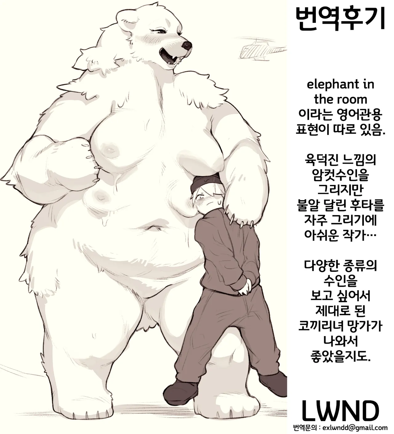 Kisakata-san In the Room page 9 full