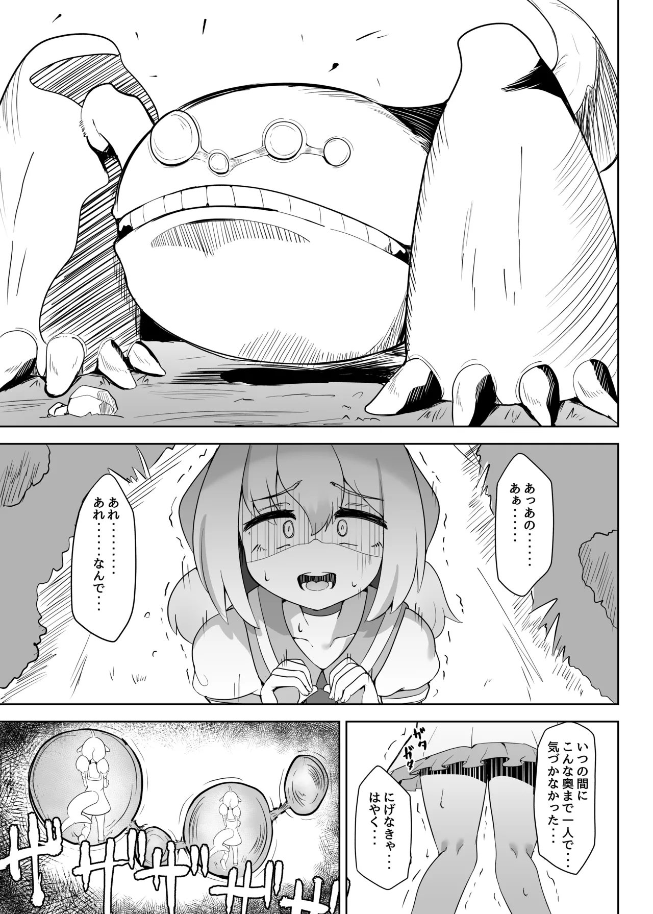 Shinausuiro Iruka to Asobo Maniac page 6 full