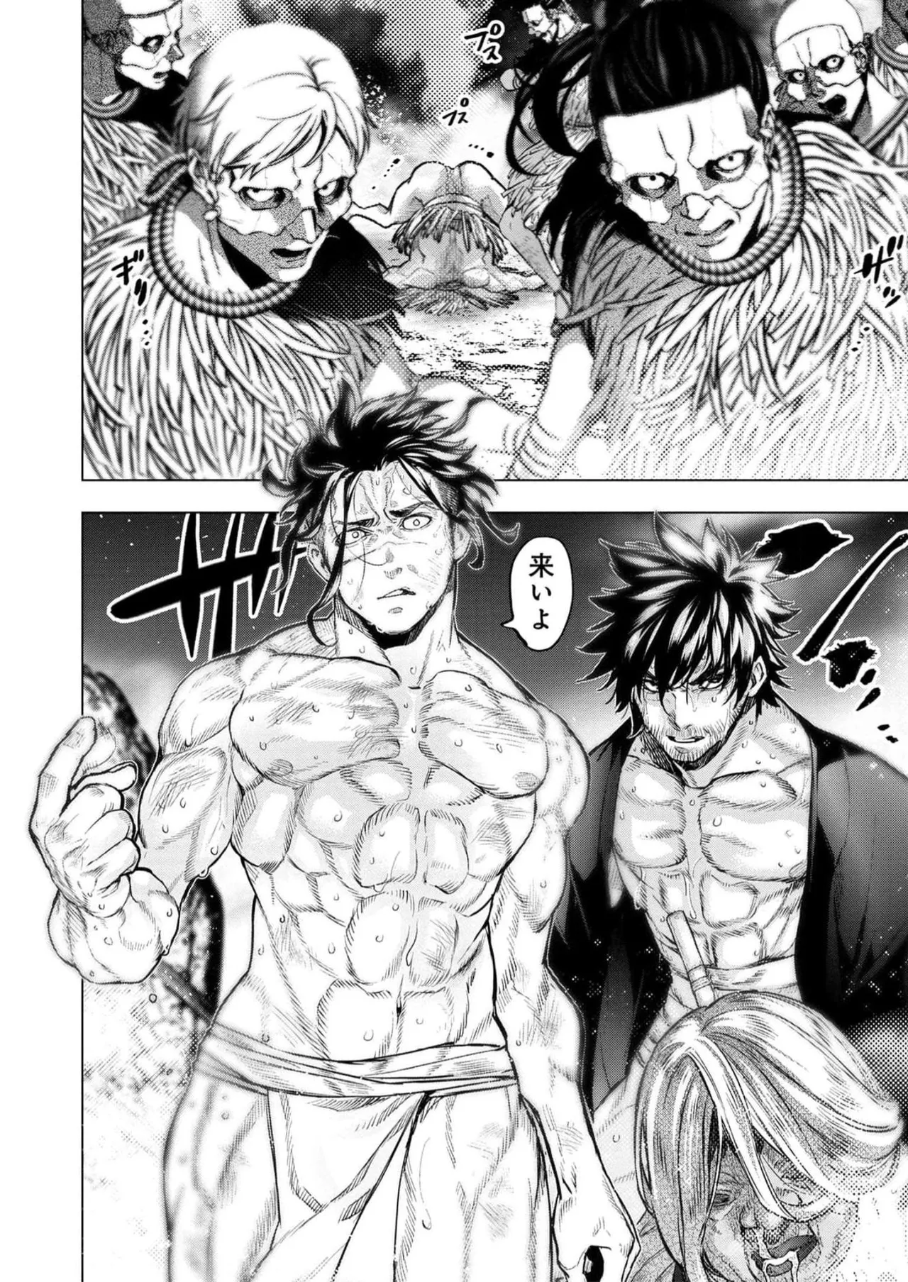 Ingoshima Volume 16 page 12 full