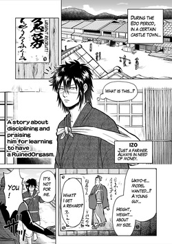 Ruuindo Oogazumu de Amaiki Tatakikoma reru Hanashi