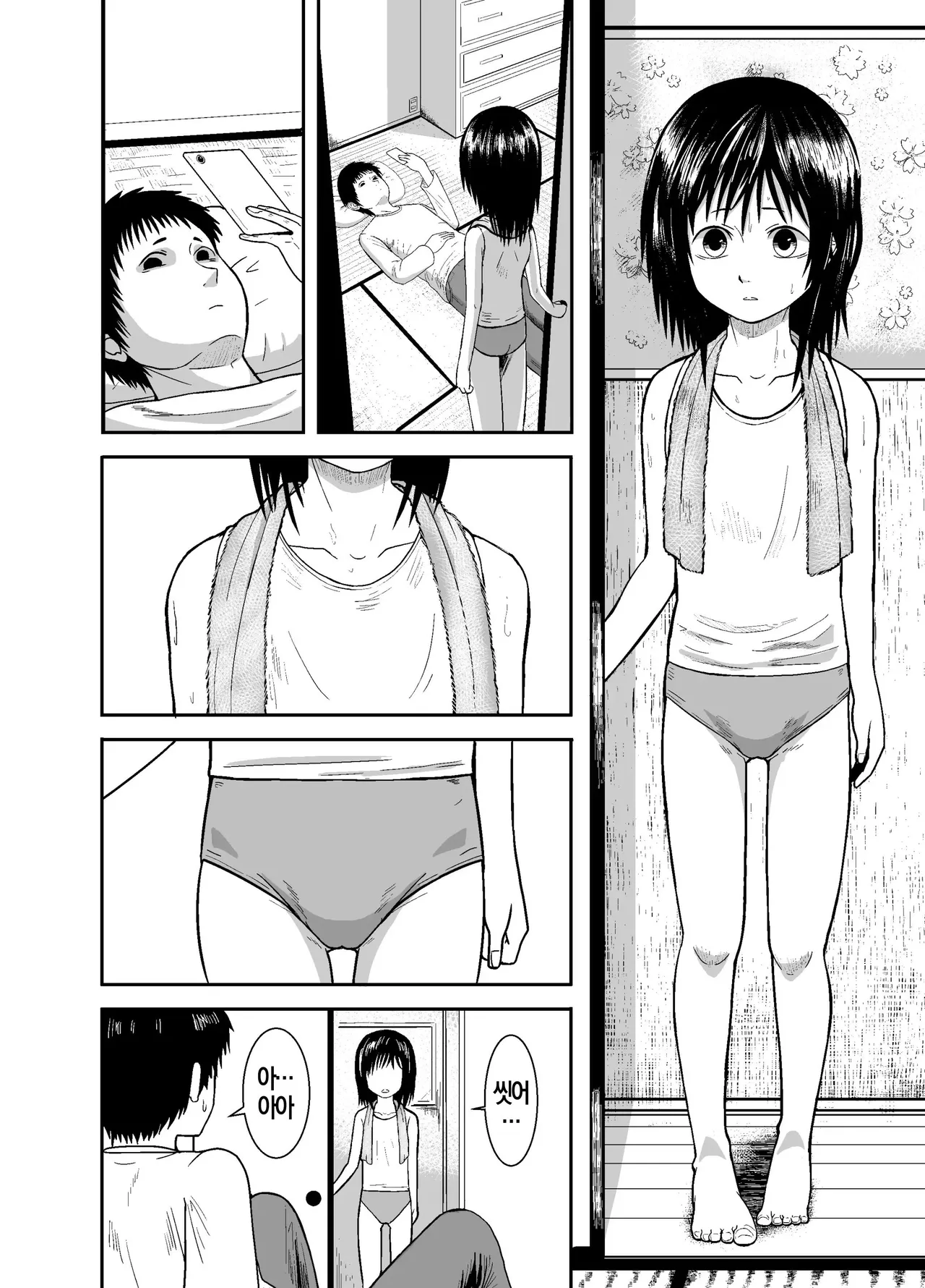Hitomi de Sasshite | 눈빛으로 짐작해서 page 3 full
