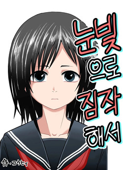 Hitomi de Sasshite | 눈빛으로 짐작해서