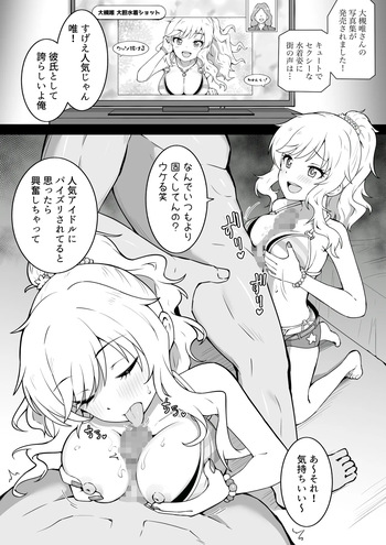[Okiha] Mizugi Yui (THE IDOLM@STER CINDERELLA GIRLS) cover