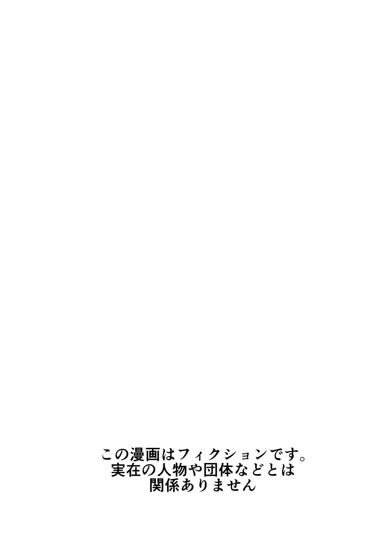Tonari no Furyou Shoujo o Tasuketara Ippai H na Koto Sasete Kureta Hanashi page 4 full
